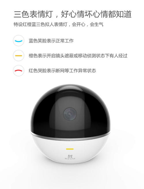 螢石C6TC監(jiān)控攝像頭 螢石C6TC監(jiān)控攝像頭