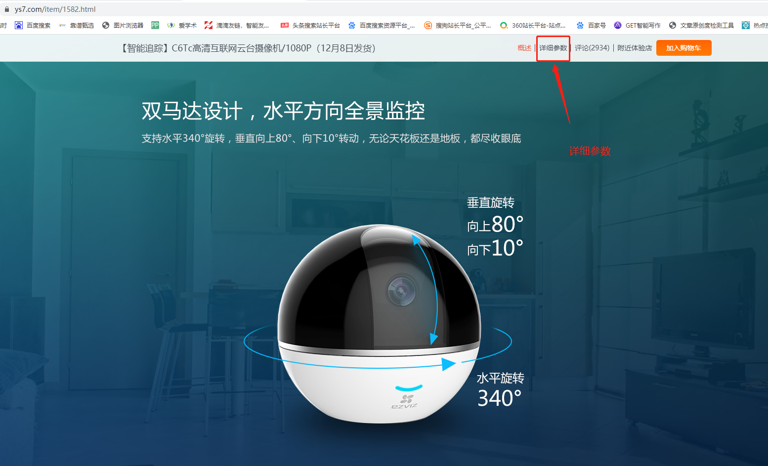 海康 螢石 攝像頭 5G Wifi 海康 螢石 攝像頭 5G Wifi