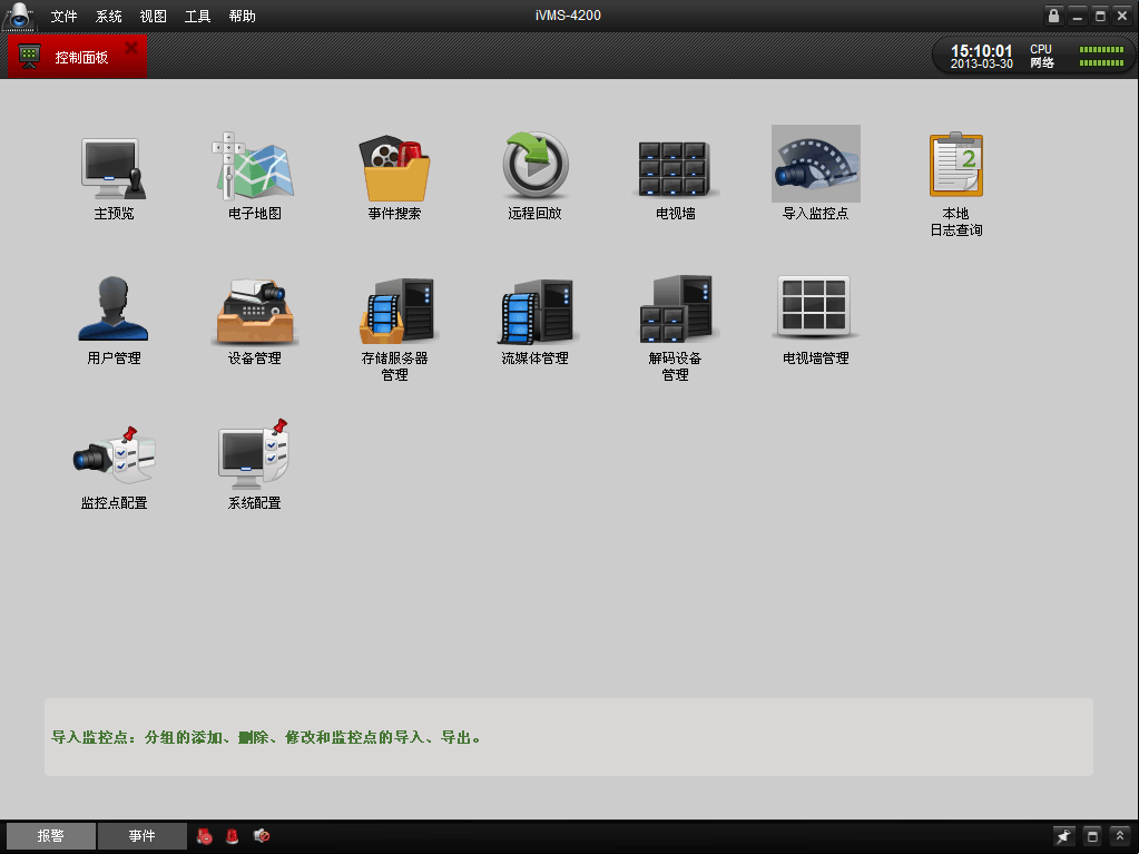 監控軟件 ?？?200 畫面輪巡
