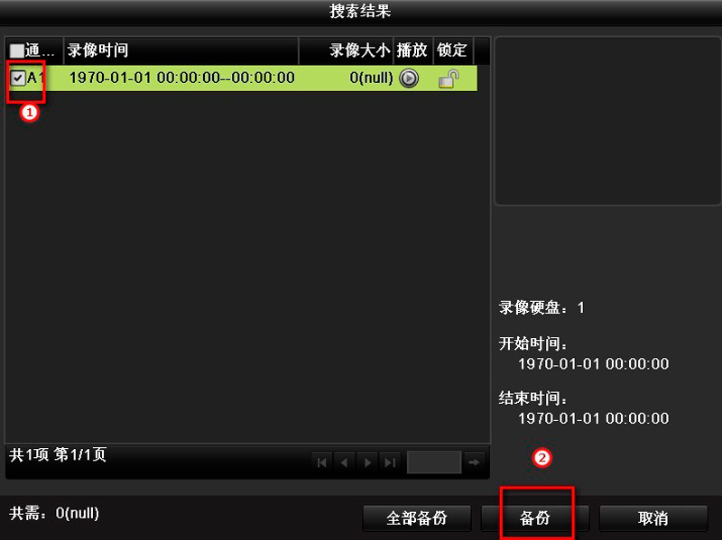 海康威視 硬盤錄像機 錄像備份 海康威視 硬盤錄像機 錄像備份