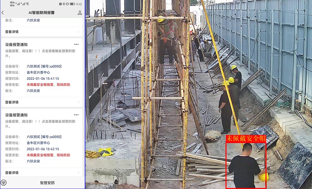 智能視頻分析聯網報警系統 智能視頻分析聯網報警系統